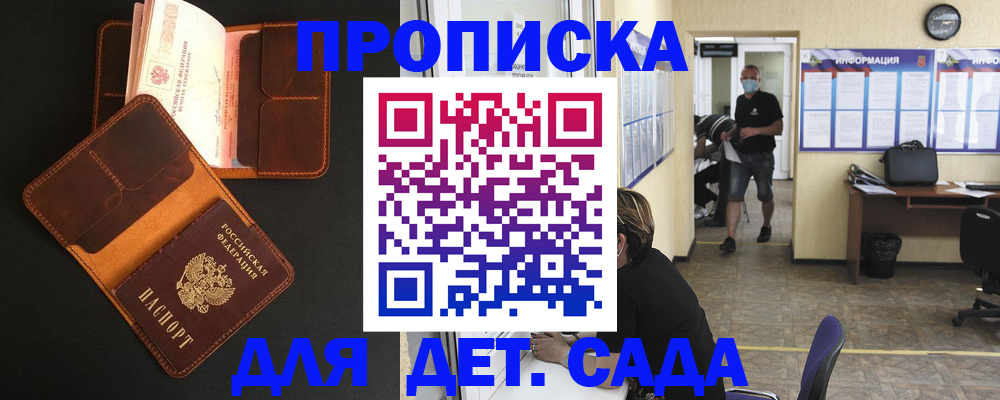 регистрация для школы в Щучье